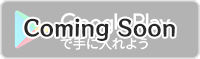 GooglePlayで耳ゲーを入手